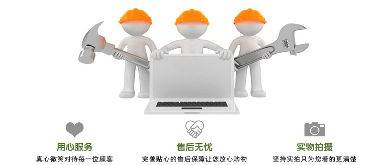 無(wú)憂(yōu)售后 無(wú)憂(yōu)售后