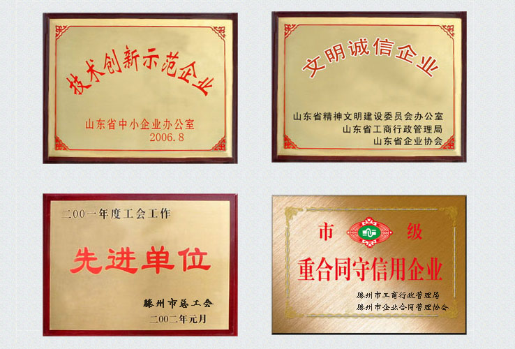 高地榮譽 高地榮譽